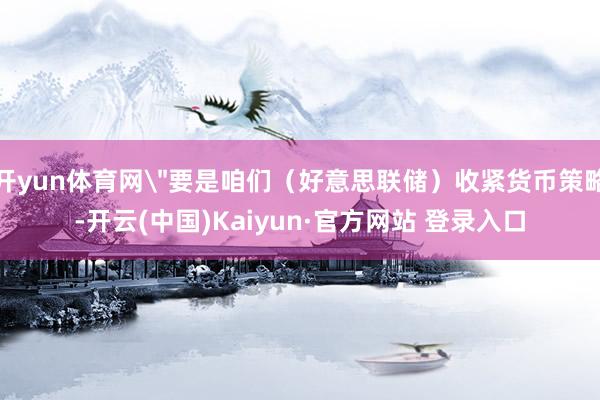 开yun体育网